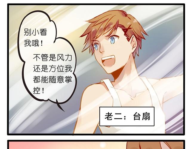 夏天就是要清凉-第19话