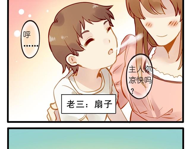 夏天就是要清凉-第19话