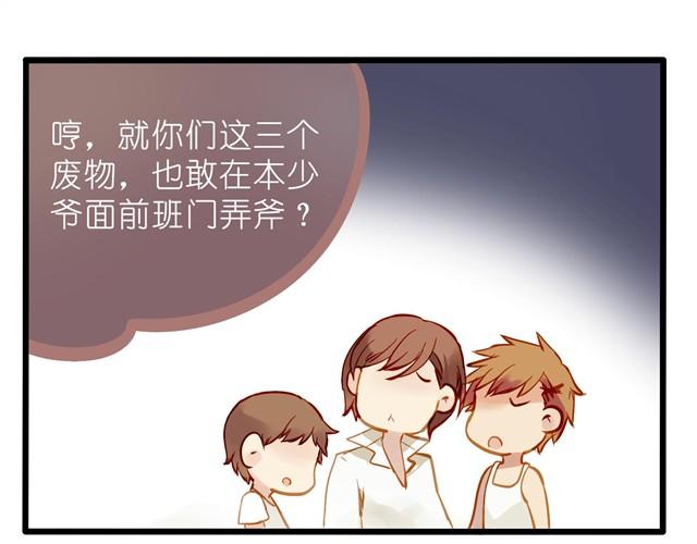 夏天就是要清凉-第19话