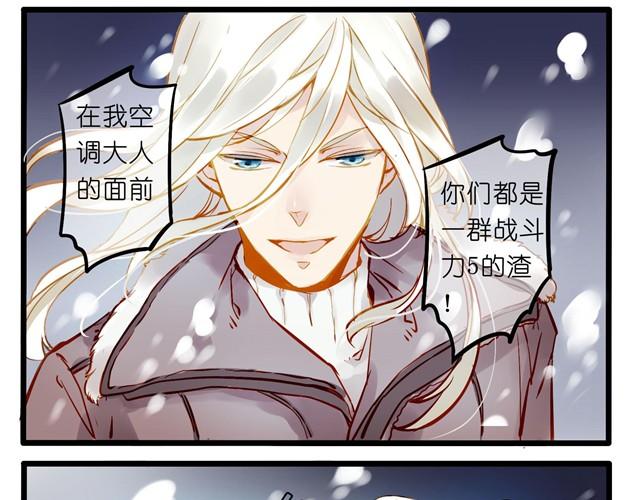 夏天就是要清凉-第19话