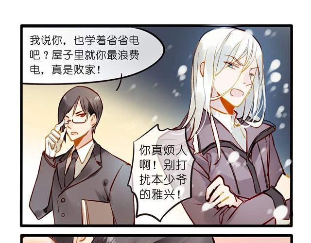 夏天就是要清凉-第19话