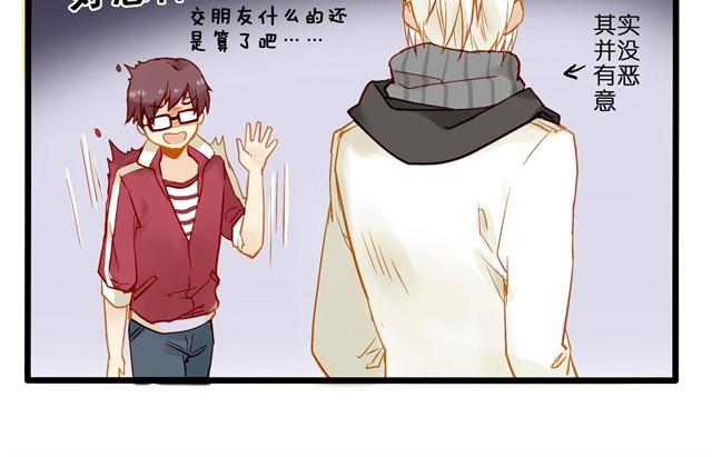 隔壁搬来了新邻居-第3话