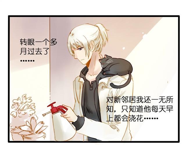 隔壁搬来了新邻居-第3话