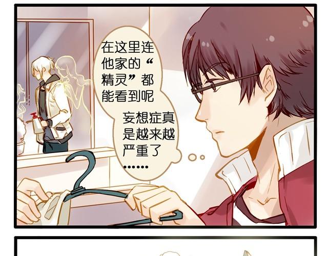 隔壁搬来了新邻居-第3话