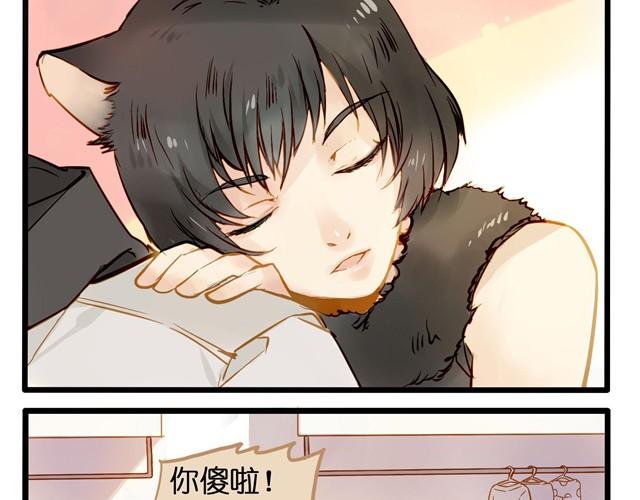 隔壁搬来了新邻居-第3话