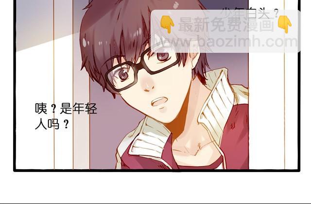 隔壁搬来了新邻居-第3话