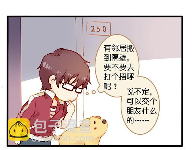 隔壁搬来了新邻居-第3话