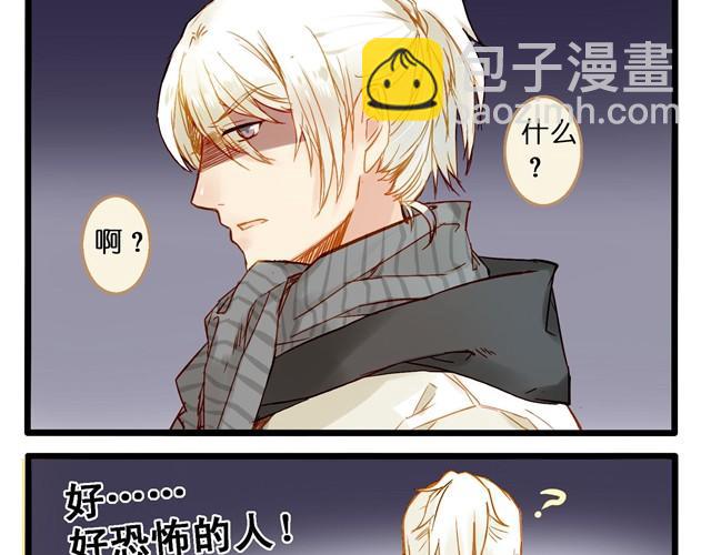 隔壁搬来了新邻居-第3话