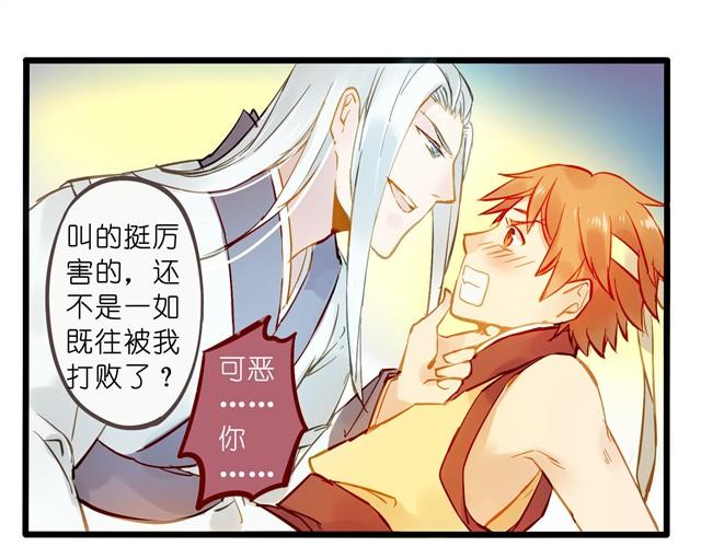 想要女朋友-第21话