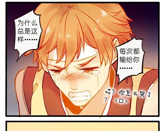 想要女朋友-第21话