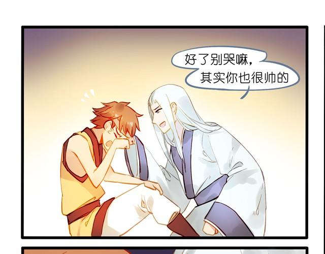 想要女朋友-第21话