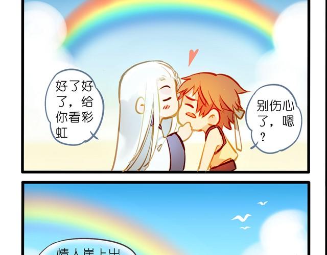 想要女朋友-第21话