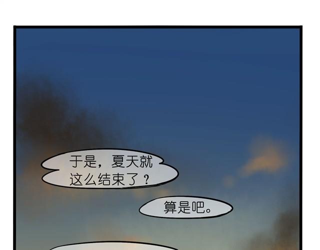 想要女朋友-第21话