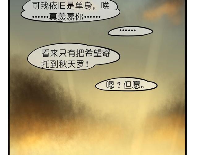 想要女朋友-第21话