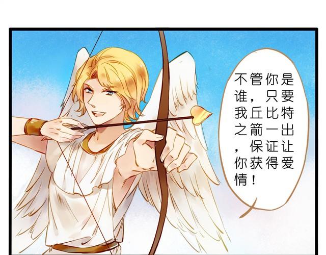 油条和豆浆的三角恋？-第23话