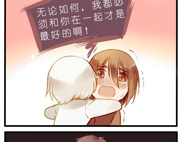 油条和豆浆的三角恋？-第23话