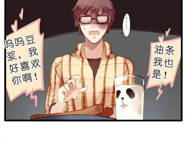 油条和豆浆的三角恋？-第23话