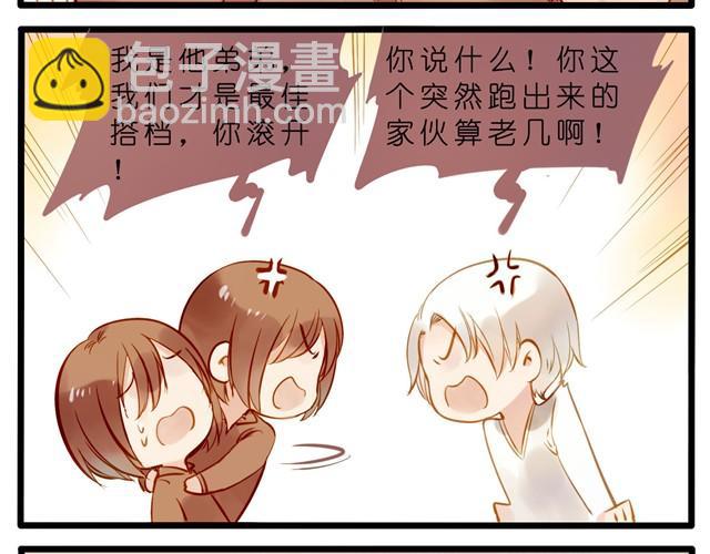 油条和豆浆的三角恋？-第23话