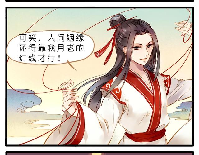 油条和豆浆的三角恋？-第23话