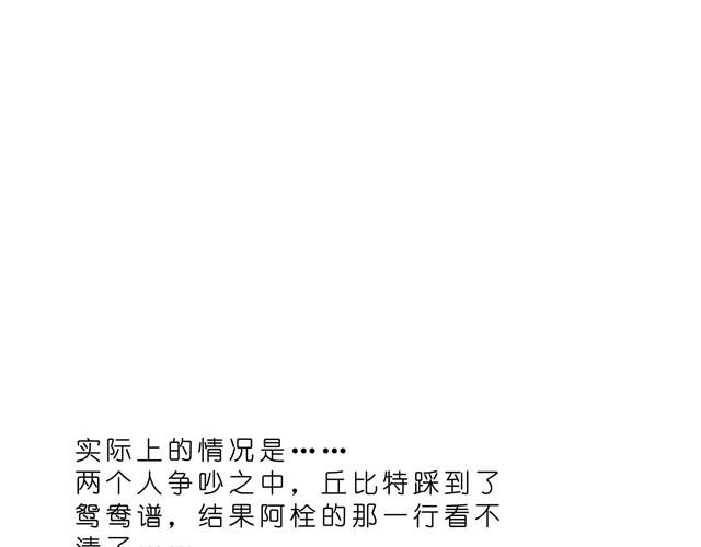 油条和豆浆的三角恋？-第23话