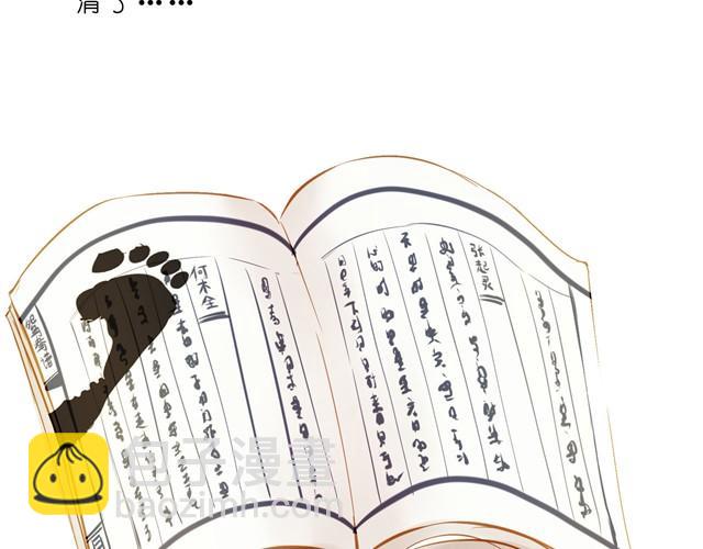 油条和豆浆的三角恋？-第23话