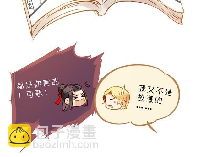 油条和豆浆的三角恋？-第23话