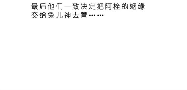 油条和豆浆的三角恋？-第23话