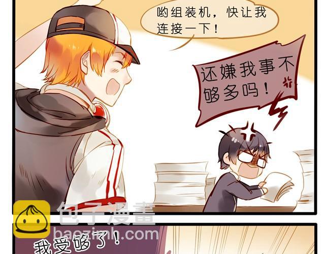 电脑发脾气是有原因的-第25话