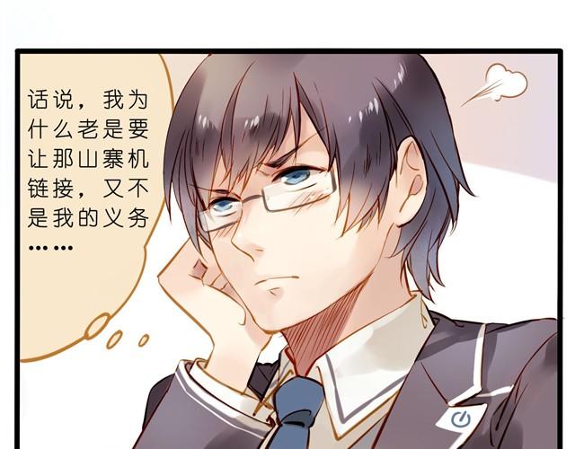 电脑发脾气是有原因的-第25话