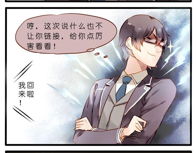 电脑发脾气是有原因的-第25话