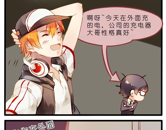 电脑发脾气是有原因的-第25话