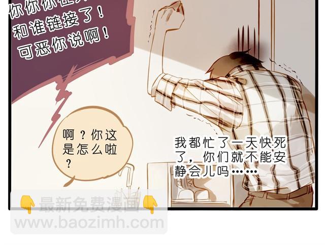 电脑发脾气是有原因的-第25话