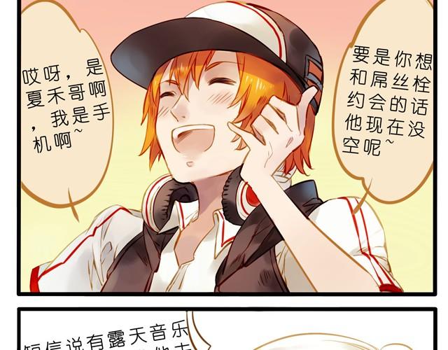 电脑发脾气是有原因的-第25话