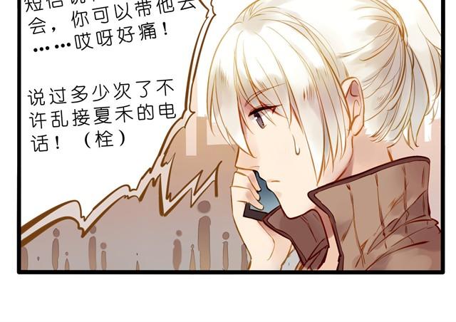 电脑发脾气是有原因的-第25话