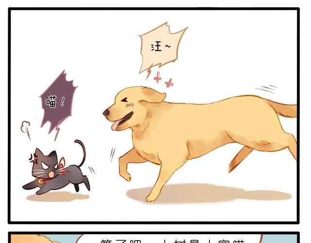 电脑发脾气是有原因的-第25话