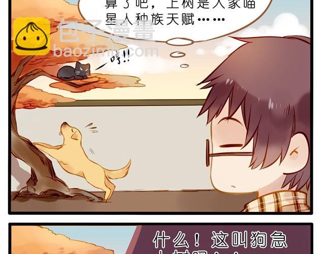 电脑发脾气是有原因的-第25话