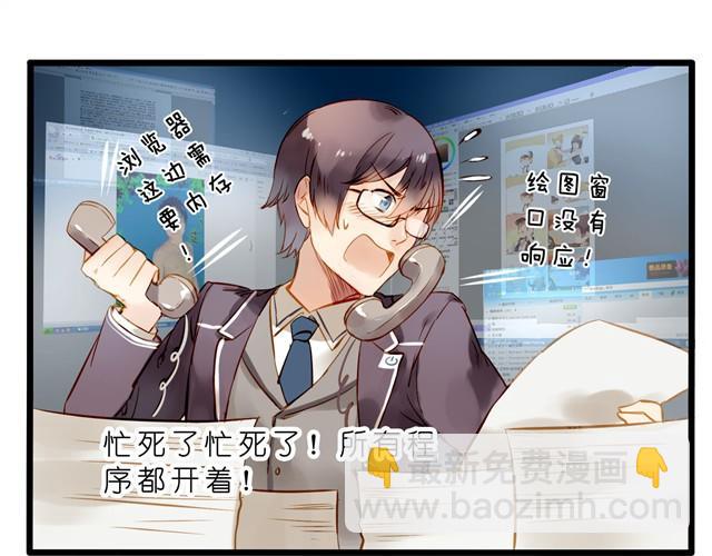 电脑发脾气是有原因的-第25话