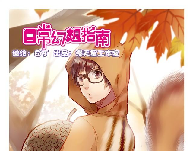 住在城市真痛苦-第27话