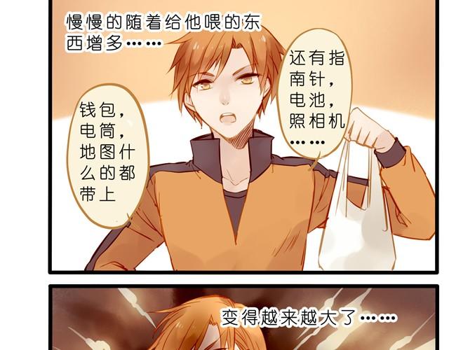 住在城市真痛苦-第27话