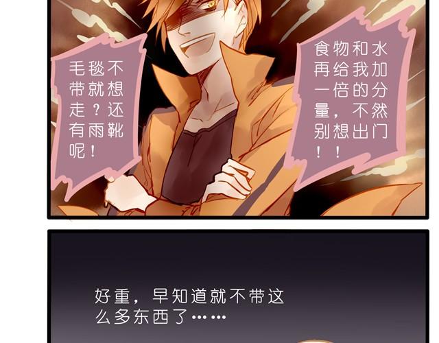 住在城市真痛苦-第27话