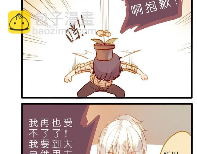 住在城市真痛苦-第27话