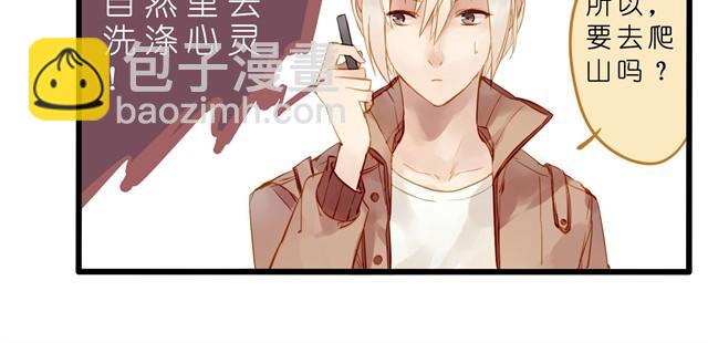 住在城市真痛苦-第27话