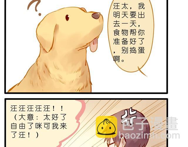 住在城市真痛苦-第27话