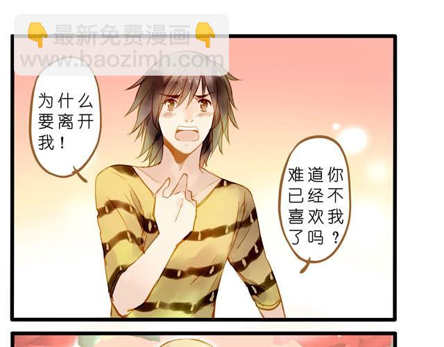 妈妈不要赶我走！-第29话