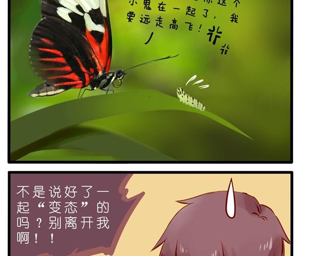 妈妈不要赶我走！-第29话