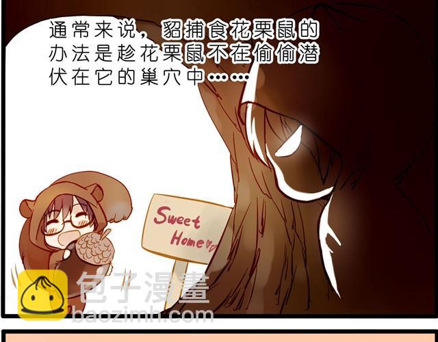 亲爱的城市我们回来了！-第31话