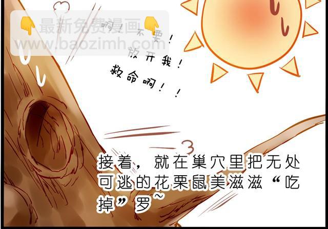 亲爱的城市我们回来了！-第31话