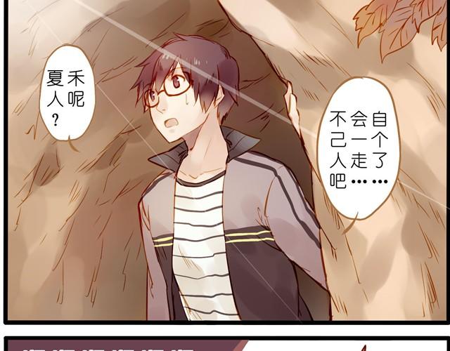 亲爱的城市我们回来了！-第31话