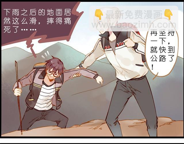 亲爱的城市我们回来了！-第31话