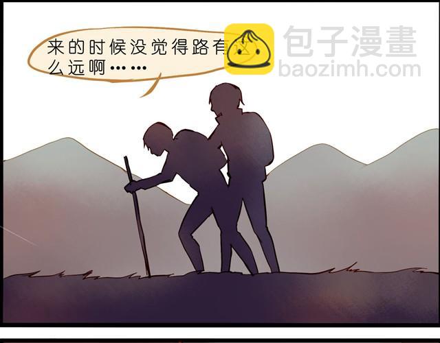 亲爱的城市我们回来了！-第31话